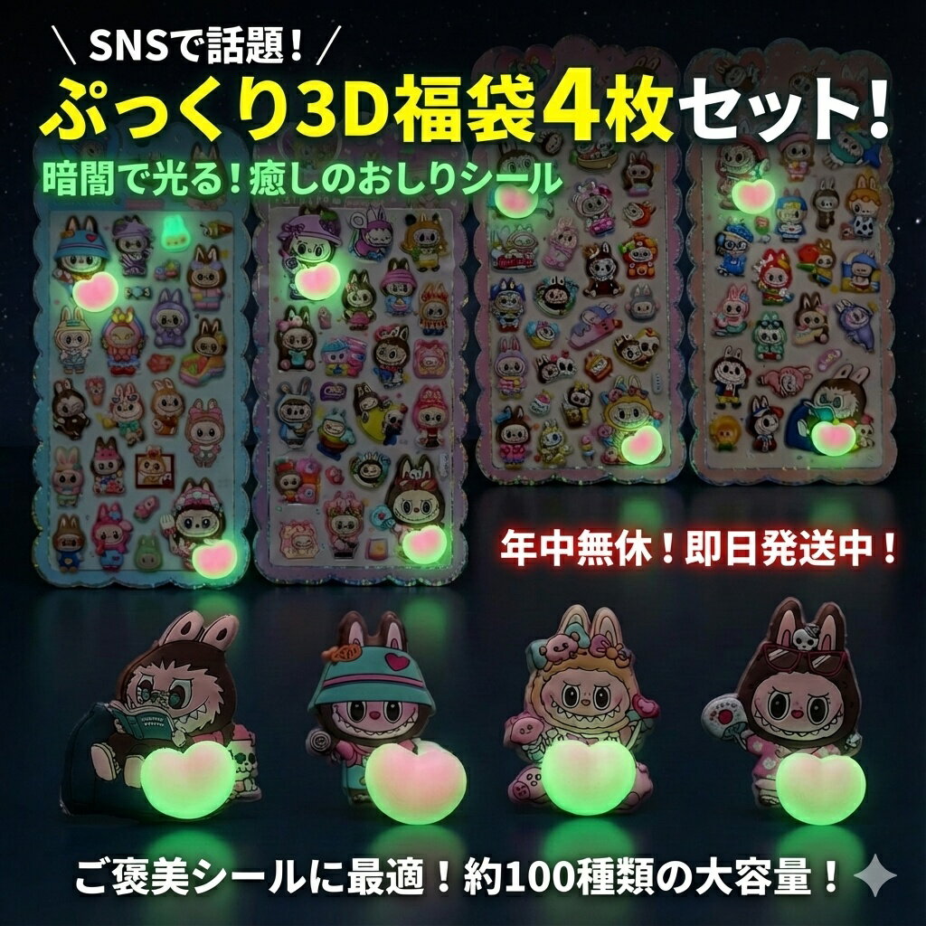 �פä���3Dʡ�� 4�祻�å� �ŰǤǸ��� �����Τ����ꥷ���� ��100����������� ��˫�������� ���Ϥ��������� �פä��ꥷ���� ���� 3D Ω�� �����륷����...