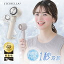 cicibella シシベラ 冷却ハンディファン 強風 USB充電式 手持ち/掛ける/卓上扇風機3in1 3段階風量調節 冷却機能 接触冷感 2000mAh大容量 軽量 コンパクト 夏用 小型扇風機 携帯扇風機 クーラー 冷却プレート 静音