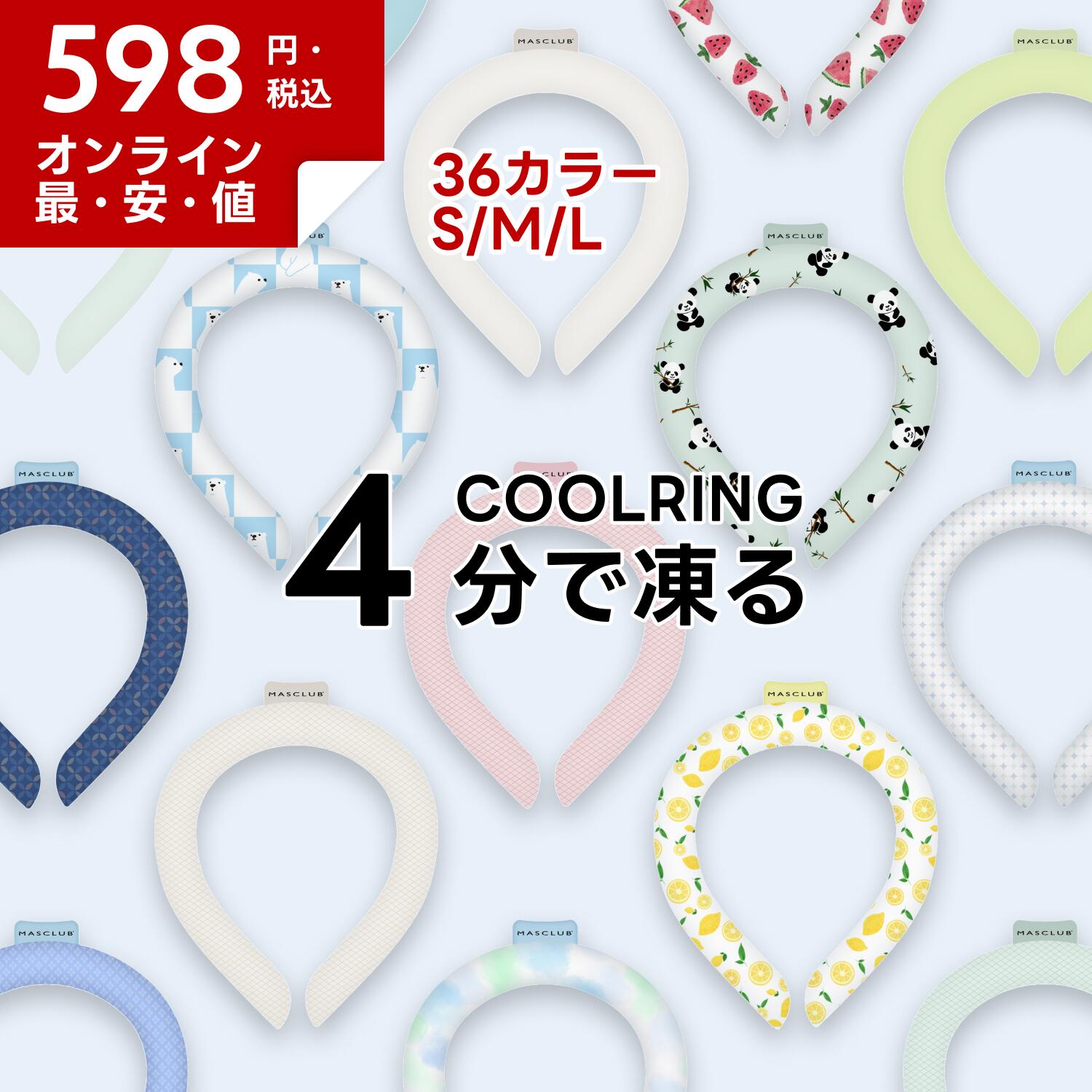 ★夏応援セール開催中!★楽天総合1位☆2025年最新版 クールリング 熱中症対策 28℃ 18℃ ネッククーラー 冷感 子供 リング ひんやり キッズ リング ...