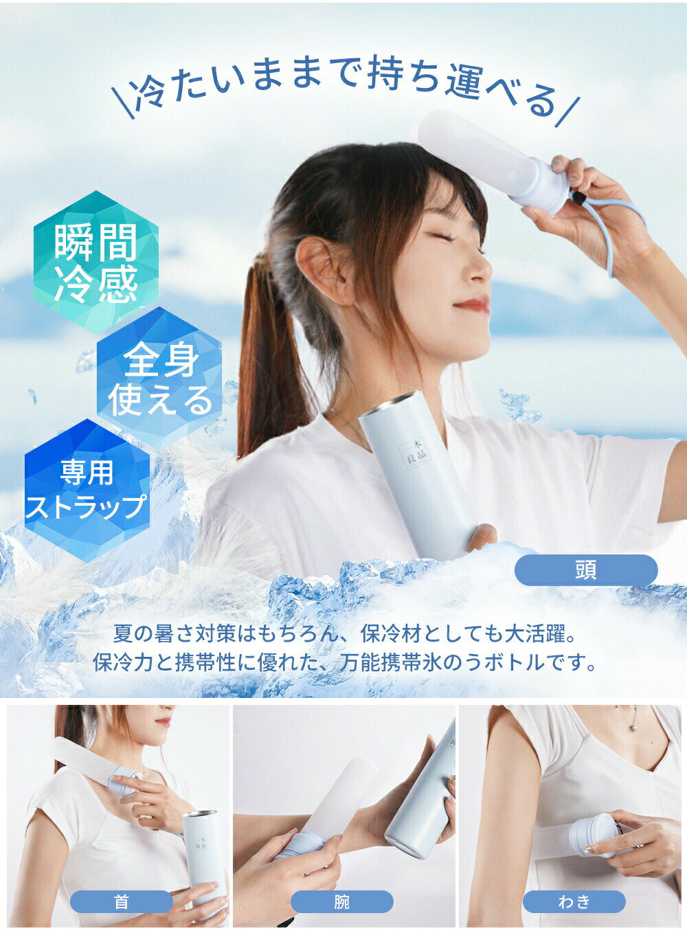 2025最新改良【屋外作業やスポーツ観戦に】夏応援！水のう 水筒 アイスパック 首用...