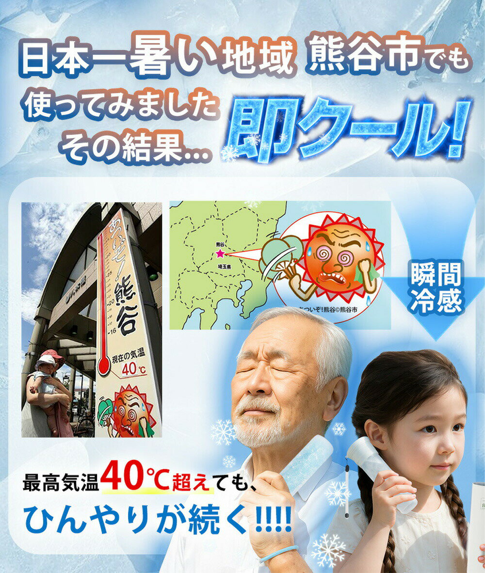 夏用品【エアコンより効く!?屋外でも首元ひんや...の紹介画像2