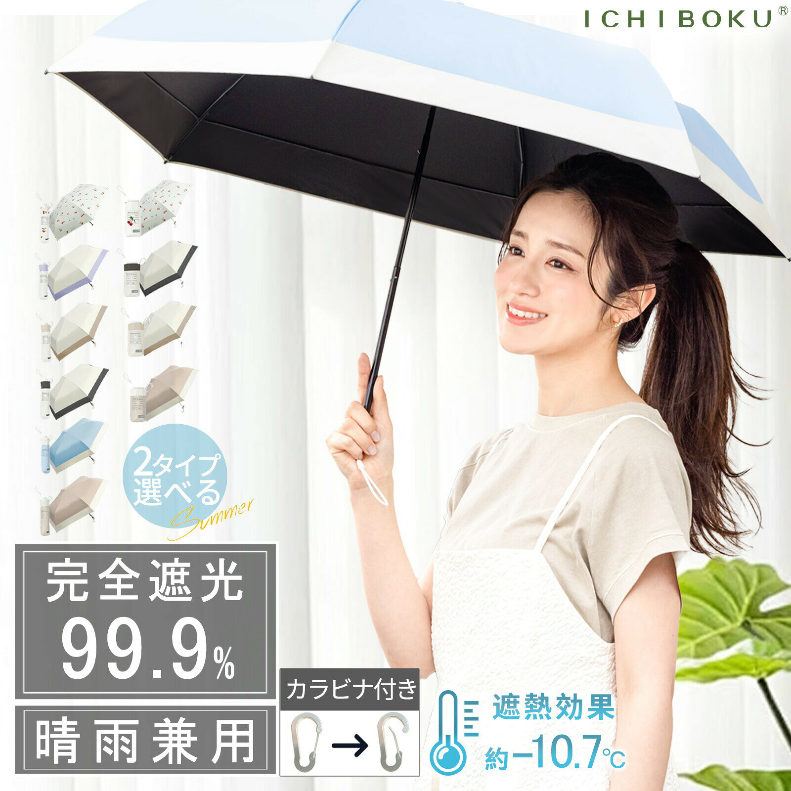 Rakuten - 【最新版・ミニマルデザイン】晴雨兼用傘 折りたたみ傘 完全遮光 UVカット 避熱日傘 涼しい 日焼け対策 紫外線対策 遮熱 撥水 大人 高級感 女性 おしゃれ 可愛い tiny シンプル 頑丈 実用 ミニ 携帯便利 レディース 3段 5段 超軽量 梅雨対策 通勤 耐風 傘 折り畳み傘 雨傘