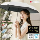 【新色登場・おしゃれなデザイン】折りたたみ日傘 完全遮光 日傘 晴雨兼用傘 耐風 耐久性抜群 雨傘 超撥水 UPF50+ 日焼け対策 紫外線防止 UVカット 女性 シンプル 軽量 わずか150g 通学 通勤 持ち運び 丈夫 6本骨 折りたたみ傘 3段 5段 梅雨対策 避熱日傘 折りたたみ かさ
