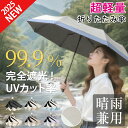 日傘 折りたたみ 完全遮光 遮熱 UVカット 折りたたみ傘 100% 遮光 レディース 軽量 軽い 晴雨兼用 おしゃれ 折り畳み 日傘 傘 かわいい