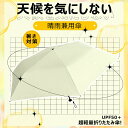 【2025進化版・超軽量】耐風撥水 完全遮光 日傘 折りたたみ傘 超軽量 レディース 超軽量 晴雨兼用 紫外線対策 コンパクト UVカット 遮熱 遮光 日焼け防止 暑さ対策