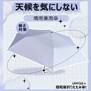 日傘 完全遮光 軽量 遮光率 UVカット率 100% 親骨 UVカット 遮光 遮熱 遮蔽 100% 晴雨兼用 UPF50+ 超撥水 傘 雨具 紫外線対策 シンプル おしゃれ かさ