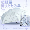 日傘 傘 折りたたみ傘 100%完全遮光 遮熱率 超ミニ 軽量 わずか120g 折り式 折り畳み傘 6本骨 uvカット 紫外線対策 日焼け対策 メンズ レディース