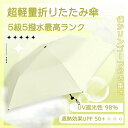 晴雨兼用傘 日傘 折りたたみ傘 完全遮光 超撥水 UPF50+ レディース 無地 バイカラー UVカット 軽量 丈夫 大きめ 6本骨 バンブー 紫外線対策 日焼け対策