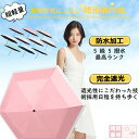 【累計販売1万本以上】 日傘 超軽量 完全遮光uvカット 折りたたみ 晴雨兼用 カーボンファイバーフレーム 傘 レディース 超撥水 携帯便利 折り畳み日傘 紫外...