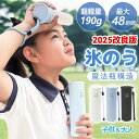 【超軽量!最大48時間冷感】魔法瓶 氷のう アイスパック ボトル 保冷 水筒 瞬間冷却パック 保冷剤 長持ち 長時間 氷嚢 ネック クール リング クーラー 首...