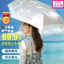 2025骨増強版【超短超薄型!僅か16cm】超軽量 日傘 完全遮光 カプセル 傘 晴雨兼用 UVカット 晴雨兼用傘 折りたたみ レディース メンズ 子供 キッズ 学生 折り畳み傘 軽量 傘 大型 男女兼用 かわいい 雨傘 超撥水 UPF50+ 夏 遮熱 丈夫 コンパクト シンプル おしゃれ 紫外線
