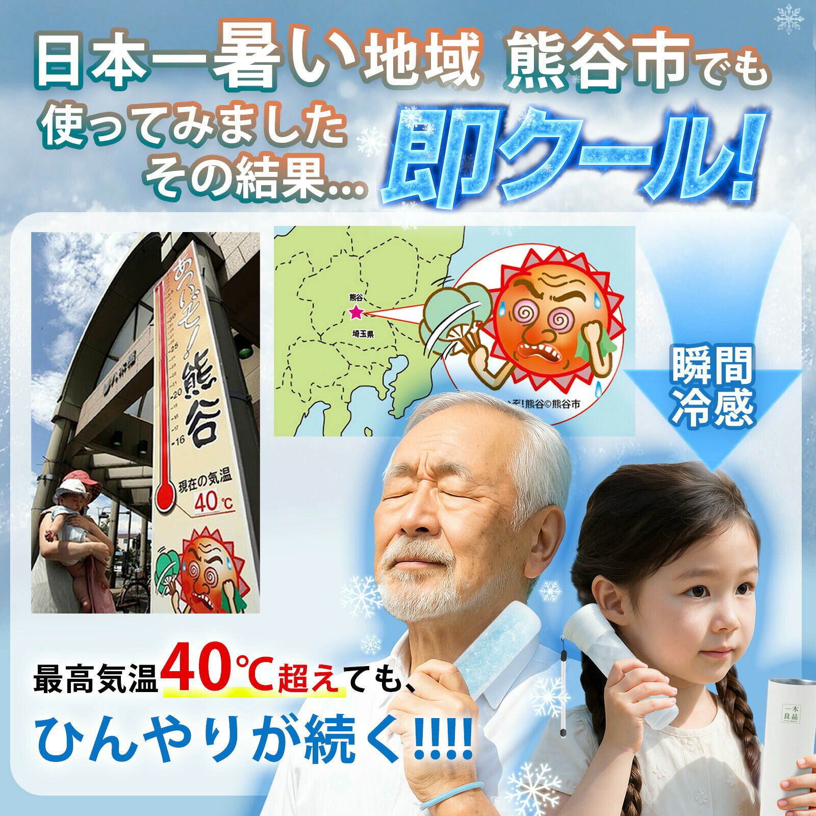 【特典付】 魔法瓶構造 冷温スティック 氷嚢 ...の紹介画像2