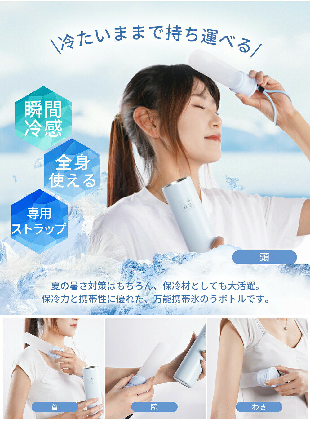 【特典付】 魔法瓶構造 冷温スティック 氷嚢 ...の紹介画像3