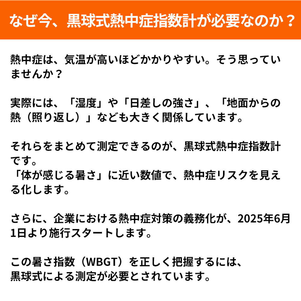 ビーイングミームの[即納] ランキング入賞 黒球式 熱中症指数計 WBGT 小林薬品 メーカー直営 温湿度計 熱中症計 時計表示付き 熱中症対策グッズ アラーム機能 JIS準拠 気温 湿度 輻射熱 屋内外対応 工事現場 学校向け 野外 屋外 コンパクト 携帯型 熱中症対策 イベント アウトドア KO392｜アングル2