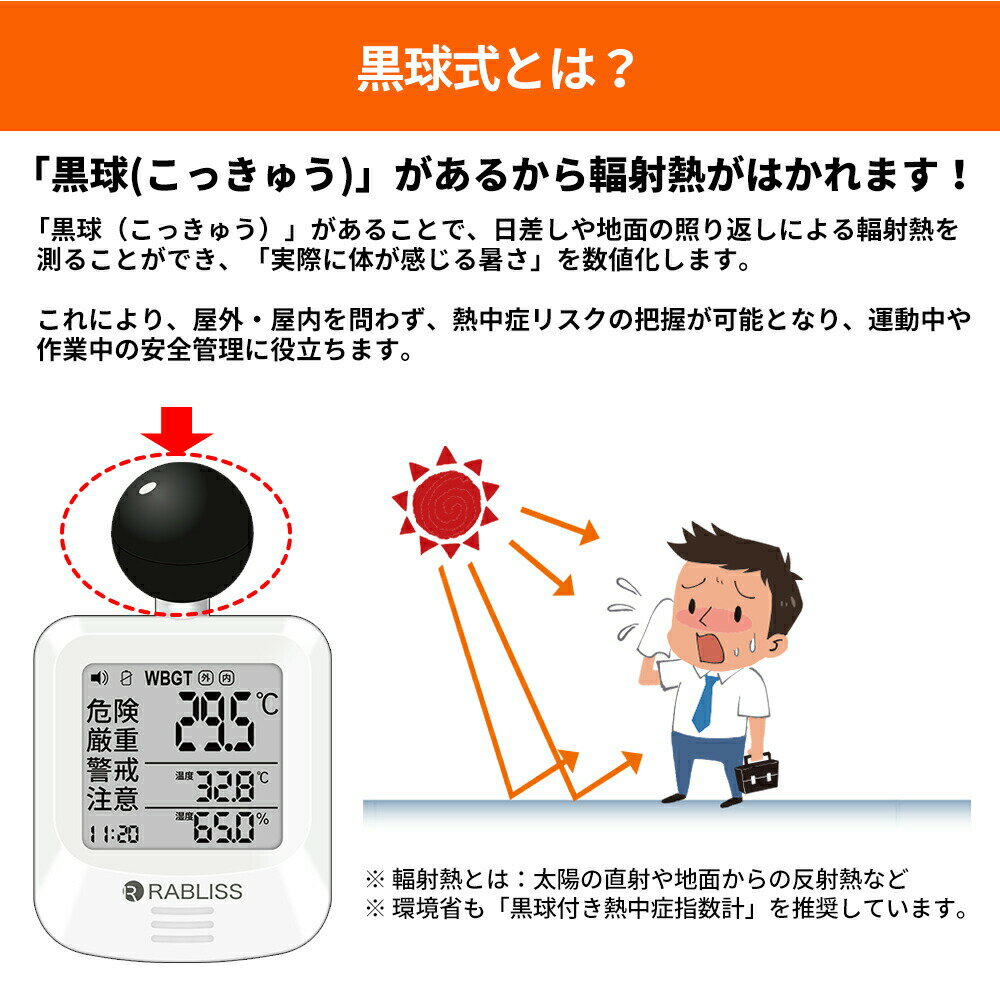 ビーイングミームの[即納] ランキング入賞 黒球式 熱中症指数計 WBGT 小林薬品 メーカー直営 温湿度計 熱中症計 時計表示付き 熱中症対策グッズ アラーム機能 JIS準拠 気温 湿度 輻射熱 屋内外対応 工事現場 学校向け 野外 屋外 コンパクト 携帯型 熱中症対策 イベント アウトドア KO392｜アングル3