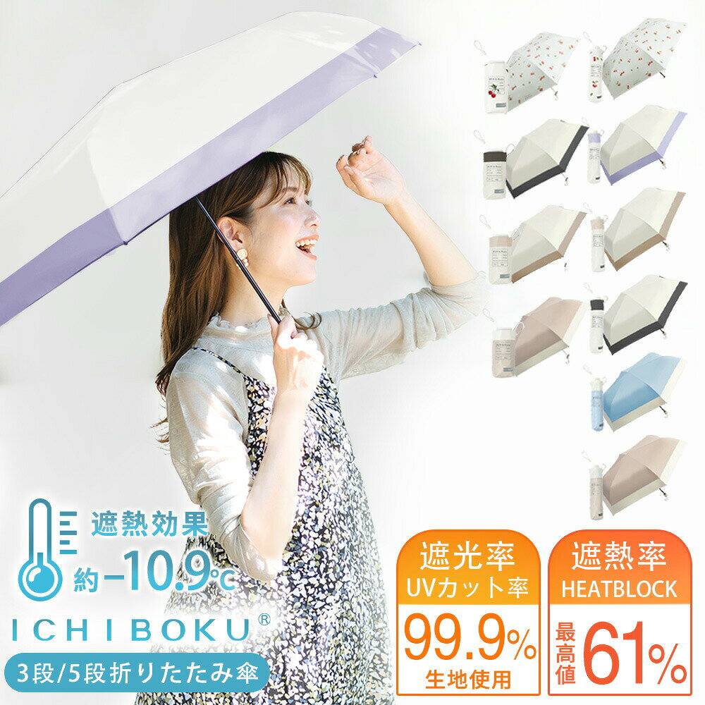 樂天商城 - 【僅か150g版登場！】超軽量 耐風撥水 晴雨兼用 日傘 完全遮光 折りたたみ傘 コンパクト 紫外線遮断 UVカット 遮熱 日焼け防止 暑さ対策 UPF50+ 傘 三段折畳み傘 カラフル無地 耐風傘 携帯 常備 カバン リュック バッグ かさばらない 軽量 晴雨兼用 紫外線対策 コンパクト