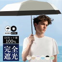 メンズ 日傘 晴雨兼用 UVカット 折りたたみ 遮熱 軽量 傘 完全遮光 男性 雨傘 耐風 おしゃれ 折りたたみ傘 レディース 男の日傘 遮光 大きい 折り畳み...