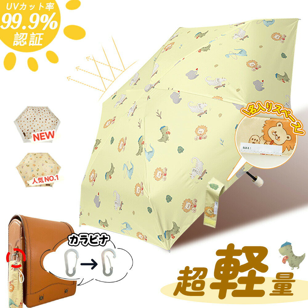 樂天商城 - 【入学入園のプレゼントお勧め！】傘 小学生 日傘 キッズ 晴雨兼用傘 子供用 折りたたみ傘 47cm おりたたみ傘 男の子 子供 折り畳み傘 女の子 雨傘 かさ こども 長傘 無地 通学 安全 子ども おしゃれ プレゼント シンプル グラスファイバー 雨具 かわいい 学童 丈夫 子供傘