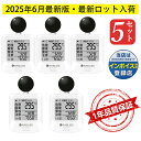 【3000円/個×5個セット・工事現場必携】黒球式熱中症指数計 看板 熱中症指数計 WBGT 測定器 熱中症指数計 JIS 熱中症対策 携帯型 熱中アラーム 熱...
