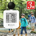 【専門家お墨付き!WBGT測定器】黒球式 熱中症指数計 屋外 携帯 熱中症計 壁掛け 三脚 置き型 腕時計 WBGT 計 工事現場 WBGT 測定器 黒球式熱中症指数計 黒球 球式 時計 高精度 温度計 湿度計 アウトドア 熱中症対策グッズ 長時間 適格請求書発行可能 熱中アラーム WBGT計