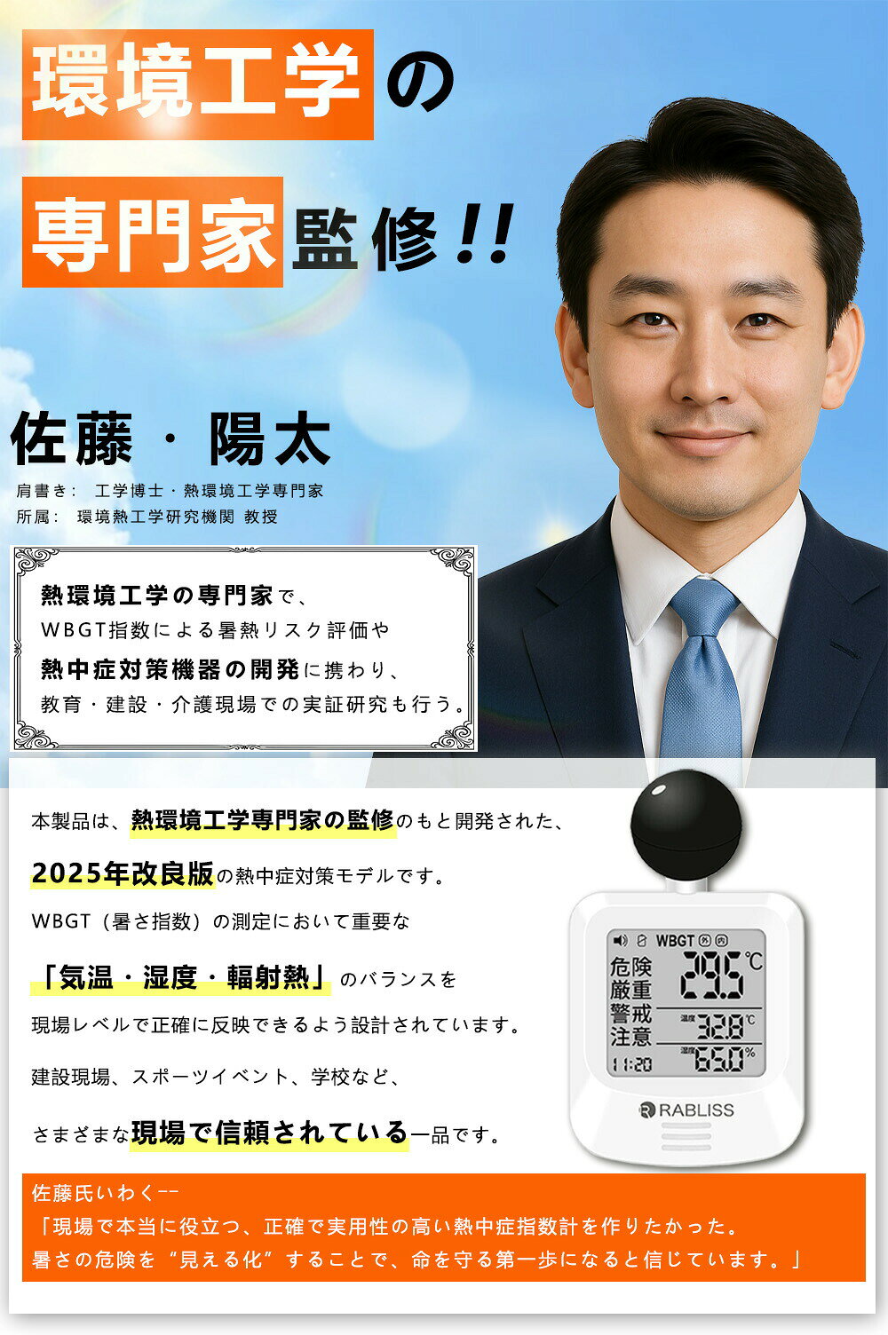 【法人様向け・日本監修の厚労省基準に適合】黒球式熱中症指数計 WBGT計 日本 仕様 黒球式 WBGT測定器 屋外用 熱中症指数計 屋外 携帯 熱中症計 壁掛け 三脚 置き型 腕時計 大画面 熱中症計 警告 熱中症指数 WBGT 測定器 温度計 湿度計 熱中症対策 高精度 工場 熱中症計 [2]