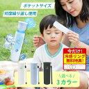 【トレンド新商品/早い者勝ち】氷嚢 水筒 涼感水筒 氷嚢 スポーツ 長時間 通学 通勤 ミニアイスパック 携帯氷のう 携帯氷嚢 子供 暑さ対策グッズ 保冷 アイス バッグ 涼しさ 冷却 氷の棒 自宅 アウトドア 通勤 旅行必須 良い品 流行 トレンド ク ブルー ホワイト ブラック