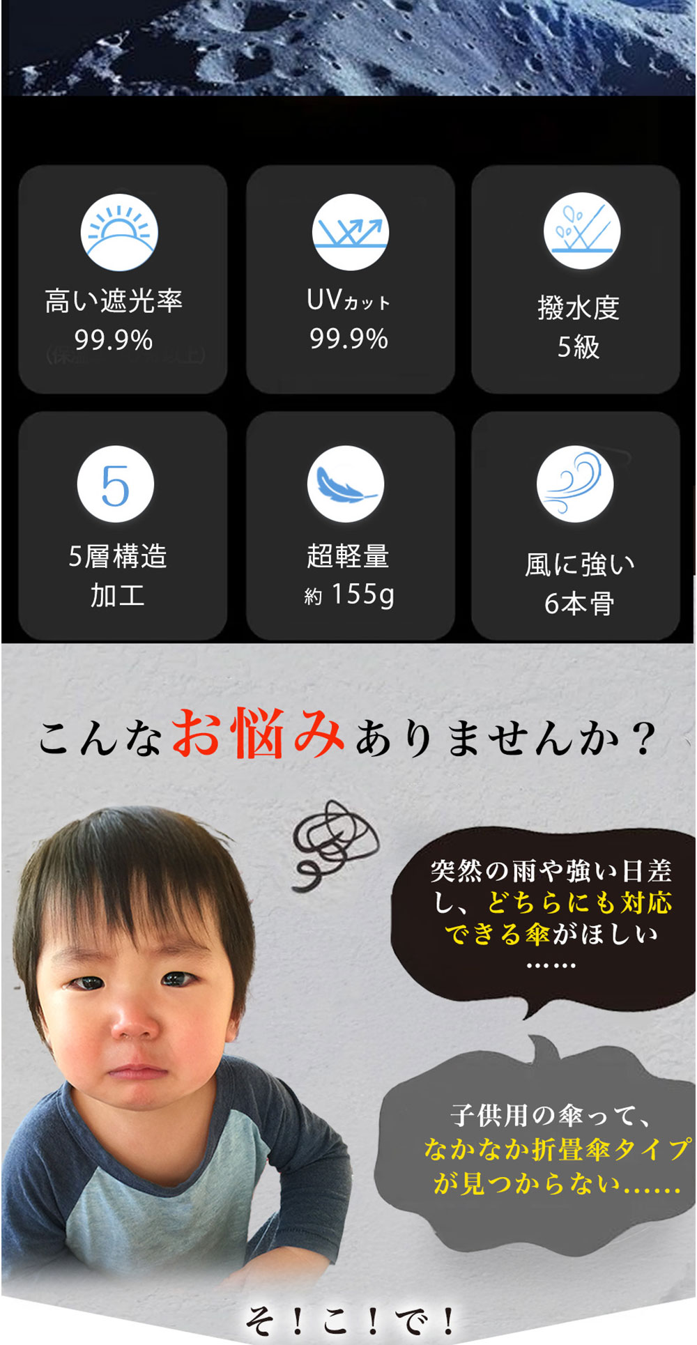【子供用記念品 4月限定価格】子供用折りたたみ傘 ランドセルが濡れない 子ども用...
