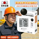 【プロ仕様・現場での使用に最適!】黒球式 熱中症指数計 携帯 WBGT 測定器 黒球 熱中症計 温度 湿度 輻射熱 温湿度計 RABLISS 熱中症予防 義務化 建設現場 現場用 屋外作業 スポーツ 室内外対応 壁掛け 三脚 警告アラーム付き 熱中症指数 企業 法人 事業者 団体用 JIS準拠