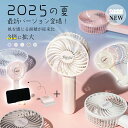 【2025最新・瞬間冷却-19℃】ハンディファン 強力送風&スマホスタンド機能付き 大容量バッテリー搭載・最大長時間稼働 Type-C充電式 静音・軽量・首掛け...