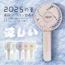 ★夏の必需品★【2025新モデル・瞬間冷感】-19℃ ハンディファン 携帯扇風機 小型 強風 静音 長時間稼働 卓上 手持ち 首掛け 3段階風量 USB Type-C 充電式 おしゃれ かわいい ネッククーラー ミニ扇風機 防災 プレゼント 夏フェス 花火大会 暑さ対策