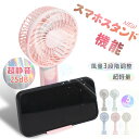 【暑さ対策】★タイムセール中!★【-19℃冷感×2025新作】ハンディファン 首掛け・卓上・手持ち3WAY 強風 携帯扇風機 小型 軽量 静音 Type-C充電 USB対応 ネッククーラー 扇風機 ミニ 長時間稼働 暑さ対策 花火大会 夏フェス 防災 プレゼント 男女兼用 おしゃれ