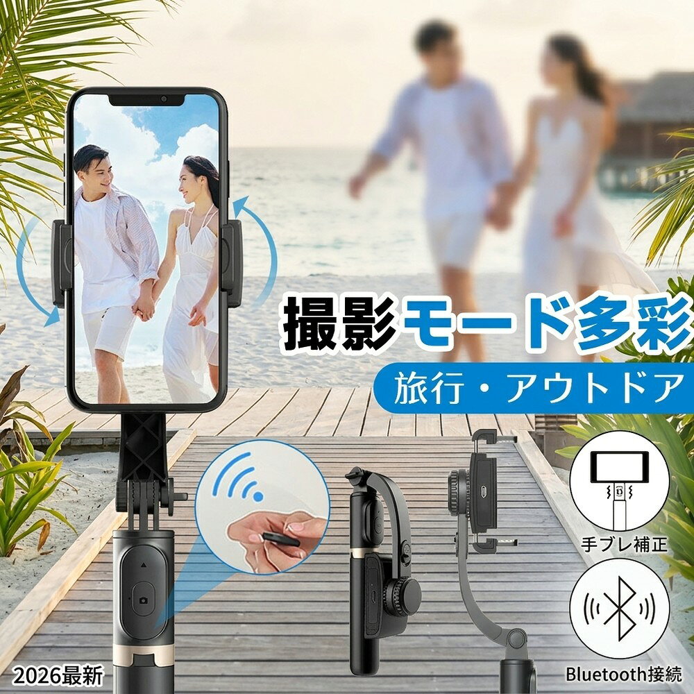 メーカー希望小売価格はメーカーサイトに基づいて掲載しています 【パッケージ内容】 ジンバル、Type-C ケーブル。 【製品仕様】 ・製品材質：ABS樹脂 + アルミニウム ・本体連続使用時間：約2時間 ・最小製品寸法（折り畳み時）：195 × 70 × 40 mm ・本体重量：200 g ・最大長さ（伸縮式）：750 mm ・リモコン操作距離：10 m以内 ・バッテリー容量：400 mAh ・対応スマートフォン幅：60 mm～95 mm（ケース含む） 【特徴】 ・折りたたんでコンパクトに収納可能 　使わない時は折りたたんで省スペースに収納できます。 ・水平・垂直の切り替えが簡単 　シーンに合わせて角度を切り替えられ、操作もスムーズ。 ・リモコン付きで遠隔操作が可能 　離れた場所からも操作でき、便利で快適。 ・好みの角度で固定可能 　自由に角度調整でき、お好みの位置でしっかり固定。 検索キーワード： 自撮り棒 ジンバル selfie stick スマホ 三脚 携帯電話 360度カメラ iphone 三脚 三脚 スマホ 自撮り棒 三脚 すまほ じどり棒 スマホ アンドロイド 自撮り棒 iphone x ジンバル iphone 携帯ケース iphonex 伸縮棒 自撮り スマホ ジンバル スマホ リモコン vr リモコン スマホホルダー 三脚 単軸ジンバルカメラ android 安い スマホ android 携帯電話 android 自 撮り 棒 selfie stick for iphone カメラ 用 ジンバル スマホandroid スマホケース iphone11pro スマートろっく ビデオカメラ 防水 ブルートゥース 車 ポケット三脚 手持ち 折りたたみ家電 折りたたみ式ポケット三脚 携帯 三脚 携帯 充電 電池 携帯 手動充電 携帯 防水 ケース 携帯電話 android 携帯電話 スマホ 携帯電話スタンド 自撮りカメラ 自撮り棒 おすすめ 自撮り棒 セルカ棒 自撮り棒 ランキング 自撮り棒 三脚 セルカ棒 自撮り棒ランキング 軽い カメラ 三脚 軽量自撮り棒 電話台 回転 Apple iPhone Samsung Huawei Xiaomi OPPO vivo OnePlus Honor Lenovo Sony Google Pixel ZTE Motorola realme