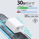 ★週末限定・秒殺価格★【限定価格】\MFi/PSE認証済/iPhone 急速充電器 PD充電器 コンセント ac充電器 アダプター Type-C充電器 ライトニングケーブル 1.5m 充電ケーブル iPad Airpods iPhone15 Pro 14 13 12 11 x 8 7 max PowerDelivery規格