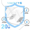★週末限定・秒殺価格★【限定】【最強配送】激安最強コスパ\30分で最大60%まで充電/iPhone 急速充電器 20W【MFi/PSE認証済】PD充電器 iPhone 充電器 コンセント ac充電器 Type-C充電器 ライトニングケーブルiPhone15/14/13/12/11/SE2/Pro/max/Xperia/AQUOS 全機種対応