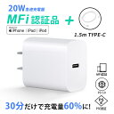 ＼耐久性改良 急速充電器／iphone 充電器 Type-C PD充電器 20W 急速充電器 PSE認証 防火カバー 対応 iPad/Android/iPhone 20W 充電器 モバイル充電器 20WType-C機器 タイプc 充電器/充電器 iphone/スマホ充電器 アイホン充電器 急速