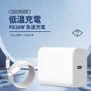 ＼今だけ！最安1個890円／iPhone 急速充電器 充電器 PD充電器 急速充電 ライト ニングケーブル 1.5m iPhone充電器 PSE認証品 AC充電器 Type-C充電器 アダプター 充電 安全保護機能 最新版 ケーブル iPhoneケーブル PD20W 多機種対応 cicibella