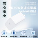 ★週末限定・秒殺価格★iPhone 急速充電器 充電器 PD充電器 急速充電セット ライト ニングケーブル 1.5m iPhone充電器 PSE認証品 AC充電器 Type-C充電器 アダプター 充電 安全保護機能 最新版 ケーブル iPhoneケーブル PD20W 多機種対応 cicibella
