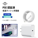 商品情報 商品内容 内容品: AC充電器×2　 USB C TO Lightning ケーブル×2 カラー 白 特徴 ■20Wの急速充電可能！Type-C to Lightningケーブル ！ 充電規格USB PD(USB Power Delivery)対応！ ■対応機種 iPhone各種 (iPhone14ProMax iPhone14Pro iPhone14 iPhone14Plus, iPhone13ProMax iPhone13Pro iPhone13 iPhone13mini, iPhone12ProMax iPhone12Pro iPhone12 iPhone12mini ,iPhoneSE2,iPhone11Pro Max,iPhone11pro,iPhone11,iPhoneXS MAX,iPhoneXS, iPhoneX,iPhone8,iPhone8Plus,iPhone7,iPhone7Plus, iPhone6,iPhone6s,iPhone6Plus,iPhone6sPlus, iPhoneSE,iPhone5s,iPhone5,iPhone5c..etc) iPad各種 iPad Air,iPad Air2, iPad Pro(12.9インチ),iPad Pro(9.7インチ), iPad(第4世代),iPad(第5世代) Airpods各種 Apple Watch各種（別途専用充電ケーブル必要） 注意事項 ●本製品を使用しての事故や故障、データの損失などに関して弊社では一切の責任を負いかねます事をご了承ください。 ※お客様のモニター環境より、色などが実際の商品と若干異なる場合がございます。 ■届出事業者名：リスカイ株式会社 ■マークの種類：PSE商品紹介 ■内容品 AC充電器×2　 USB C TO Lightning ケーブル×2 カラー：白 特徴 ■20Wの急速充電可能！Type-C to Lightningケーブル ！ 充電規格USB PD(USB Power Delivery)対応！ ■対応機種 iPhone各種 (iPhone14ProMax iPhone14Pro iPhone14 iPhone14Plus, iPhone13ProMax iPhone13Pro iPhone13 iPhone13mini, iPhone12ProMax iPhone12Pro iPhone12 iPhone12mini ,iPhoneSE2,iPhone11Pro Max,iPhone11pro,iPhone11,iPhoneXS MAX,iPhoneXS, iPhoneX,iPhone8,iPhone8Plus,iPhone7,iPhone7Plus, iPhone6,iPhone6s,iPhone6Plus,iPhone6sPlus, iPhoneSE,iPhone5s,iPhone5,iPhone5c..etc) iPad各種 iPad Air,iPad Air2, iPad Pro(12.9インチ),iPad Pro(9.7インチ), iPad(第4世代),iPad(第5世代) Airpods各種 Apple Watch各種（別途専用充電ケーブル必要） ●本製品を使用しての事故や故障、データの損失などに関して弊社では一切の責任を負いかねます事をご了承ください。 ※お客様のモニター環境より、色などが実際の商品と若干異なる場合がございます。 ■届出事業者名：リスカイ株式会社 ■マークの種類：PSE