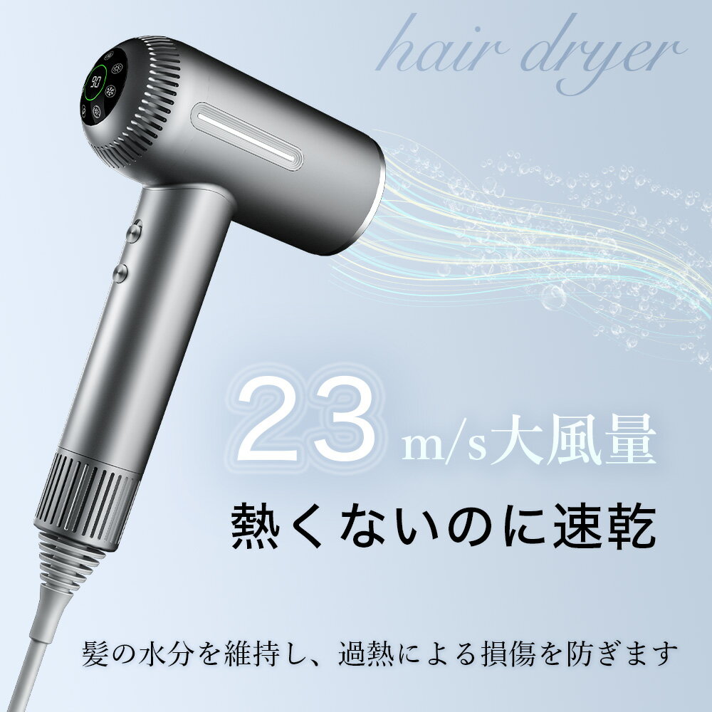 【店長大暴走！クリアランス Sale 】最新登場 ヘアドライヤー 大風量 軽量 速乾ドライヤー 高速ドライヤー 乾燥時間50％短縮 冷熱交互 美容師 静電気除去 低騒音 小型 静音 髪 頭皮 コンパクト 温度 自動調整 高級 潤い ツヤ まとまり ダメージケア 枝毛 マイナスイオン