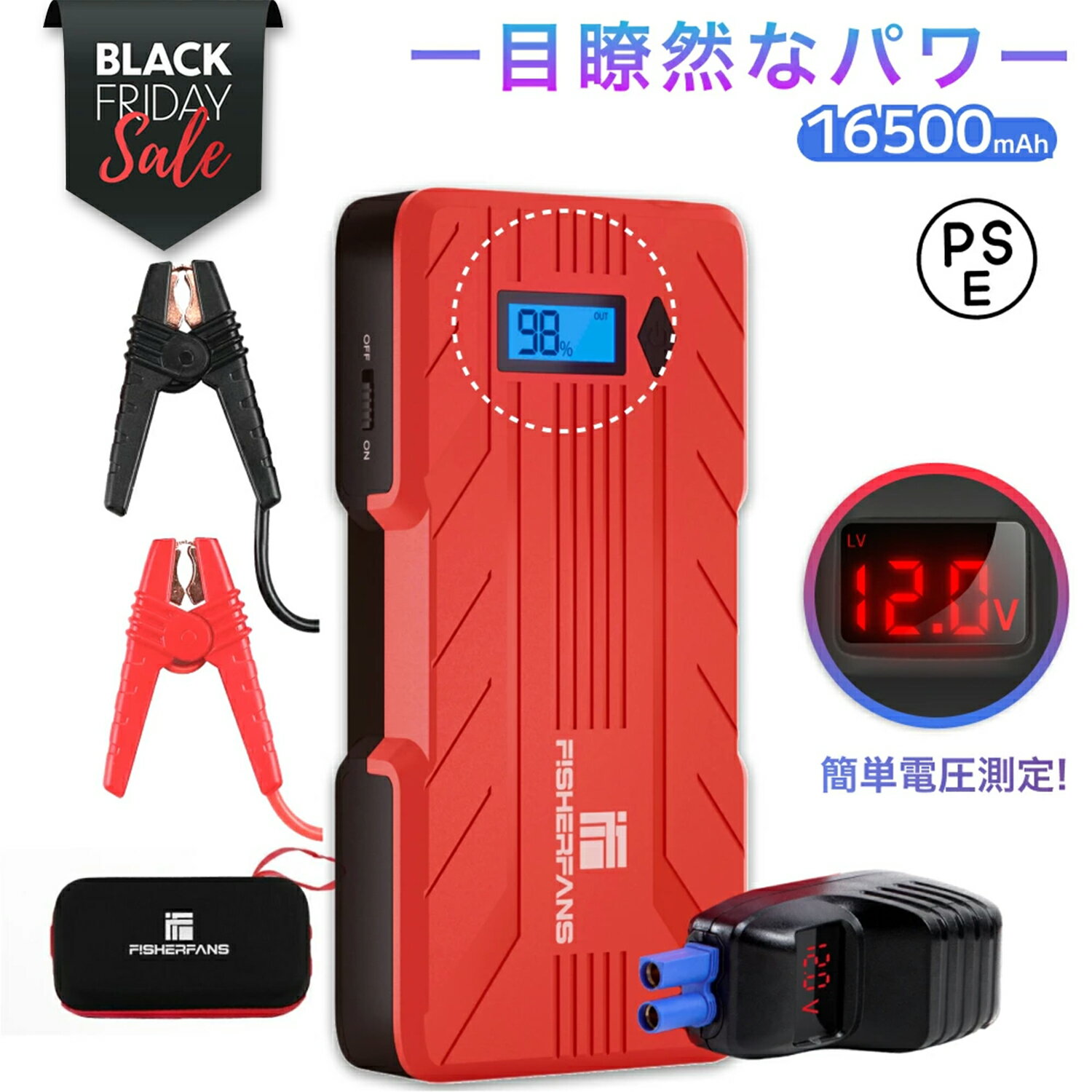 \スーパーセール価格！/【楽天人気商品】FISHERFANS B7 ジャンプスターター 12V車用エンジンスターター 16500mAh QDSP 1200Ampピーク電流 モバイルバッテリー機能 スマートジャンパーケーブル 八重保護機能 収納ケース付き 緊急ライト PSE認証 日本語取扱説明書 24ヶ月保証