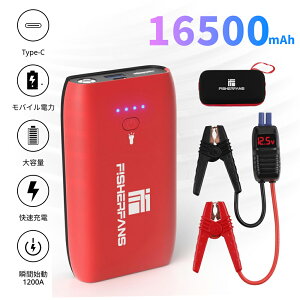 FISHERFANS FF7 MINI 車 バイク ジャンプスターター 大容量12800mAh 小型軽量 12V ピーク電流1200A QDSPブースター技術 最大7.2Lガソリン車・5.5ディーゼル車対応 Type-C搭載 LED応急ライト搭載 防災グッズ 24ヶ月保証付 モバイルバッテリー 【日本語取扱説明書付き】