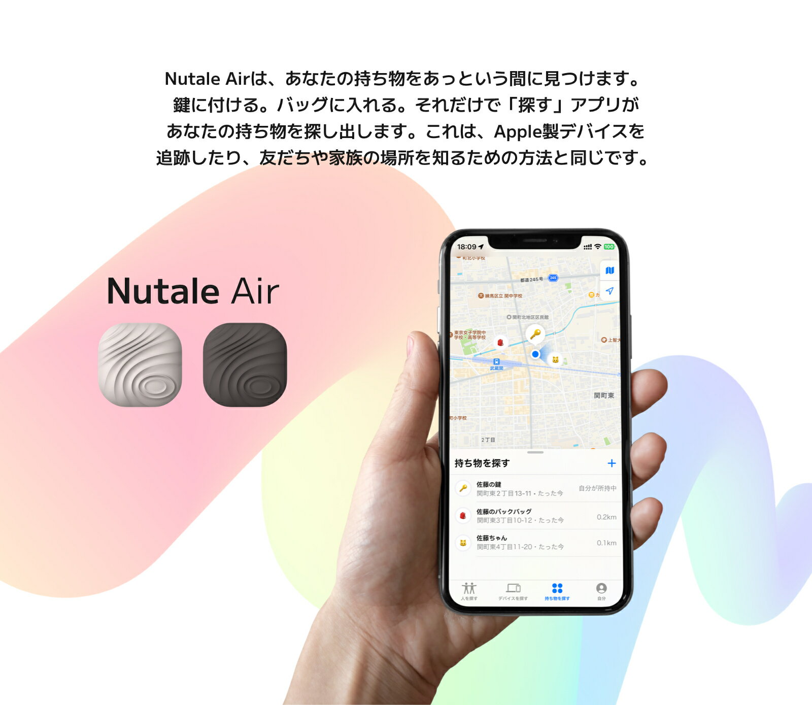 【ポイント5倍】NutaleAirミニポータブルGPSトラッカー探し物発見器キーファインダー紛失防止トラッカー電話ロケータペットトラッカースマートトラッカー紛失防止タグ鍵紛失防止落し物忘れ物防止KeyFinder迷子位置情報キーホルダー見つける天才
