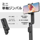 【ゴールデンウイーク特価！】＼オンライン最安値！／スマホジンバル 920mAhー 片手持ち単軸スタビライザー 5段階伸縮自撮り棒スマホ三脚多機能リモコン付き自動回転 安定撮影 手ブレ防止 折畳み式 215g超軽量 iPhone& Android対応 撮影録画/ライブ インセプションモード付き 2