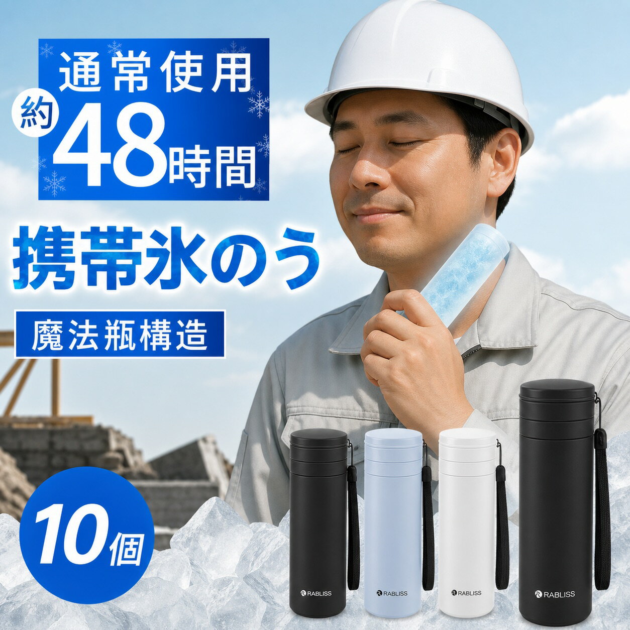 樂天商城 - 2026最新モデル【即納】一木良品 アイスパック 氷嚢 アイスリング ネッククーラー 氷のう ひんやりグッズ 氷嚢 スリム 持ち運び 冷却スティック 保冷 首 冷却 ミニアイスパックポケット シリコン 携帯氷のう ネッククーラー 結露しない 冷却グッズ 通勤通学 冷却ボトル