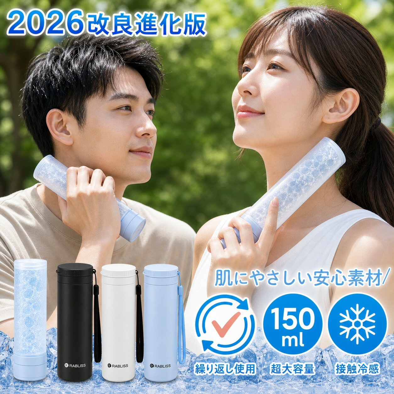 樂天商城 - 即納・驚きの1,320円！【猛暑でも快適に通勤】正規品 アイスパック 氷のう 氷嚢 ネッククーラー ひんやりグッズ レディース 氷嚢 スリム 持ち運び 冷却スティック 首 冷却 ミニアイスパック シリコン 携帯氷のう おしゃれネッククーラー 結露しない 冷却グッズ 通勤通学