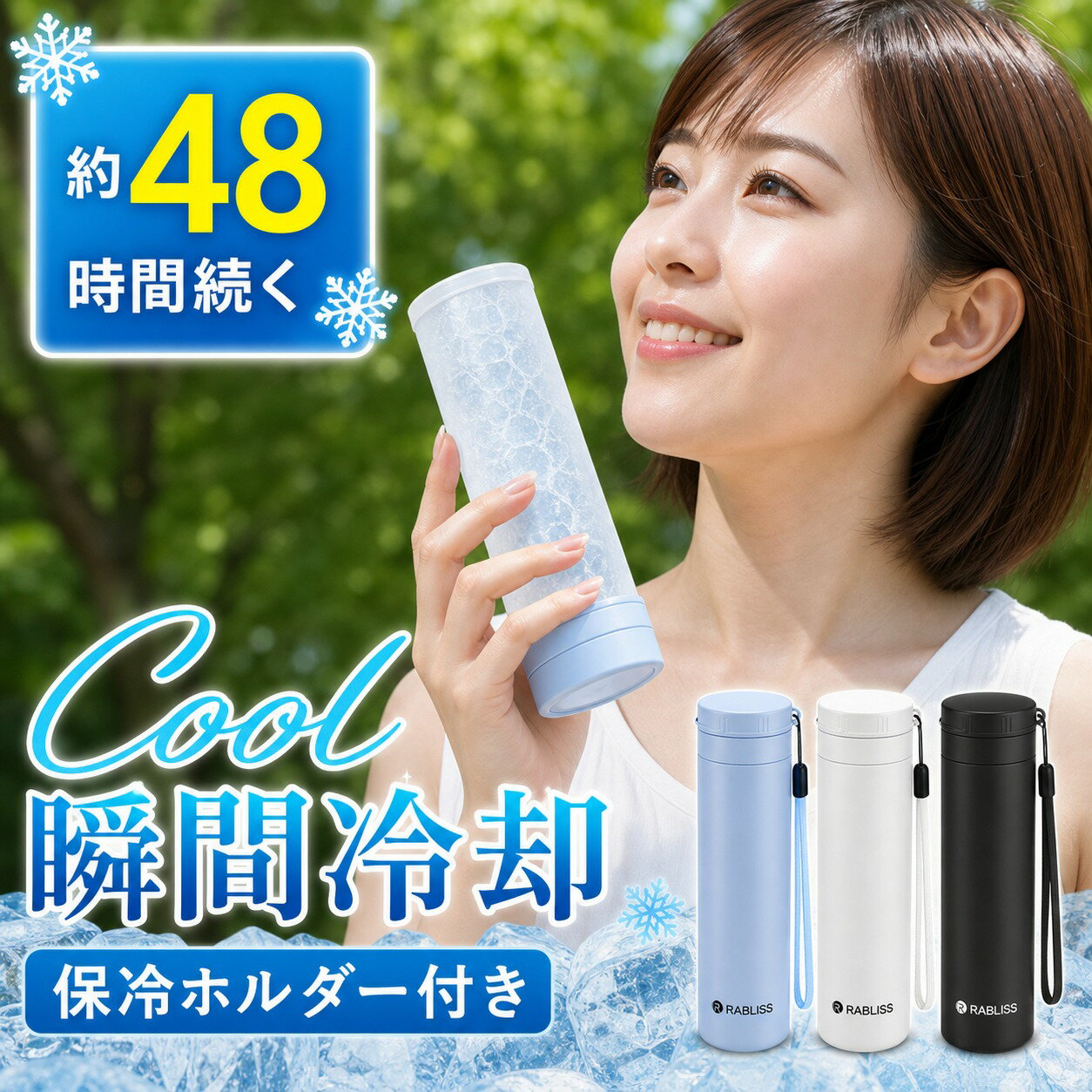 Rakuten - 即納【2026改良進化版】夏応援！水のう 水筒 アイスパック 首用 冷感 ボトル アイス スティック 保冷氷のう 持ち運び クールパック 冷感 スティック ネック 冷却グッズ ミニアイススティック 氷嚢 保冷 冷温スティック アイシングバッグ 結露しない ひょうのう アイスパック
