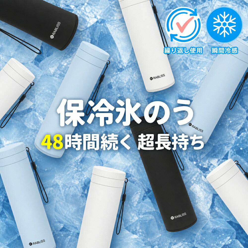 Rakuten - 【即納・2026年最新モデル】 氷のう 一木良品 ミニアイスパック＆ネッククーラー 氷嚢 アイスリング ボトル ひんやりグッズ 氷嚢 スリム 持ち運び 冷却スティック 保冷 首 冷却 ポケット シリコン 携帯氷のう 結露しない 冷却グッズ 通勤通学 冷却ボトル 運動 即納対応