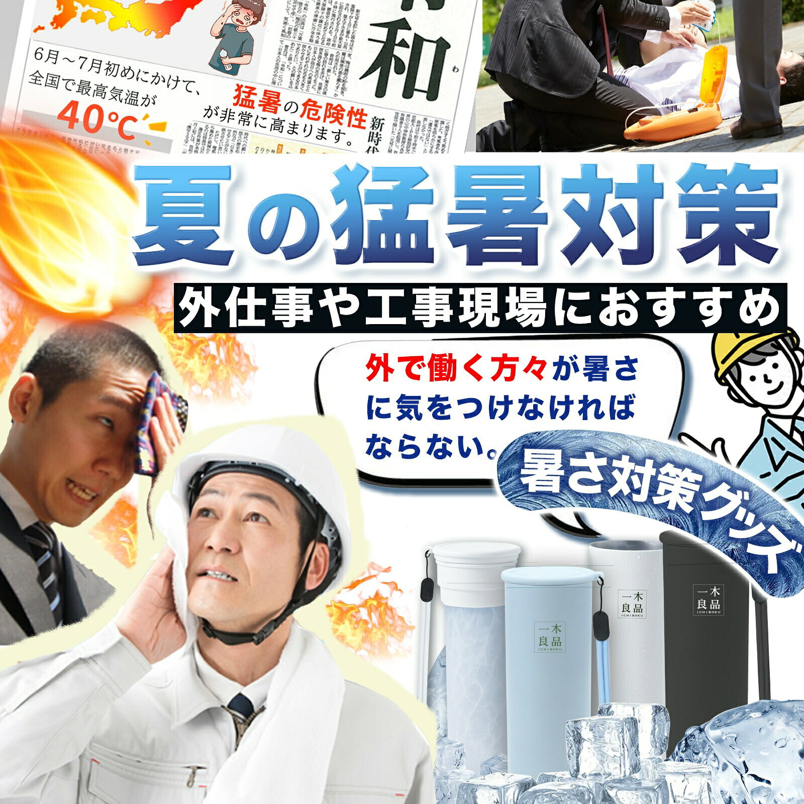 【人気新品・長時間冷感維持】アイス パック 携帯 氷のう 冷却 スティック 氷嚢 ネ...