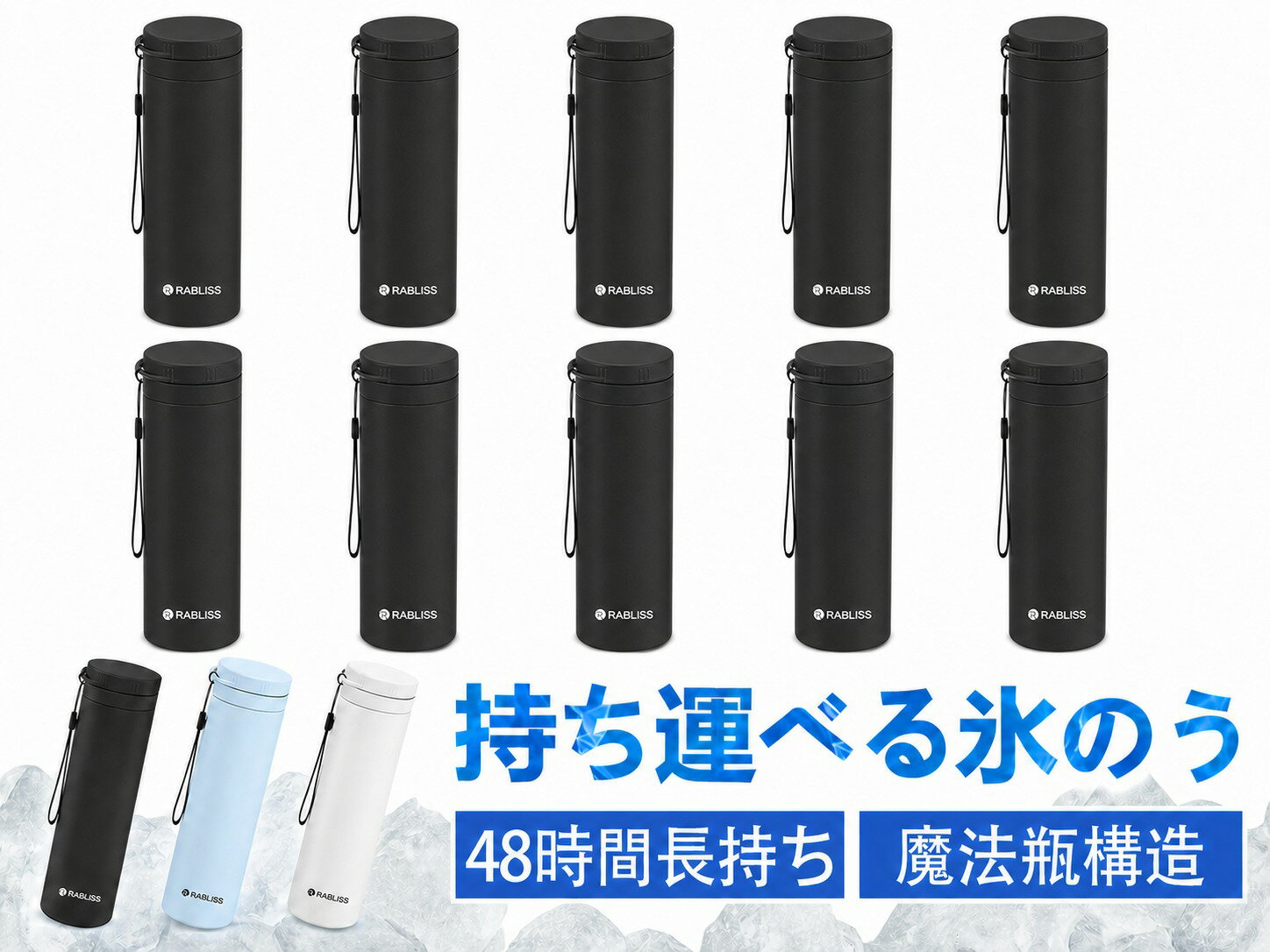 Rakuten - 10個【事業者＆法人向け】アイス パック 氷のう 保冷 ひょうのう 魔法瓶構造 シリコーン氷嚢 アイシング バッグ 長持ち 約48時間 ストラップ付き 持ち運び スリム 軽量 190g 法人 適格請求書発行 業務用 工場 土木現場 スポーツ 結露なし 冷感 スティック 首ひんやり 氷嚢