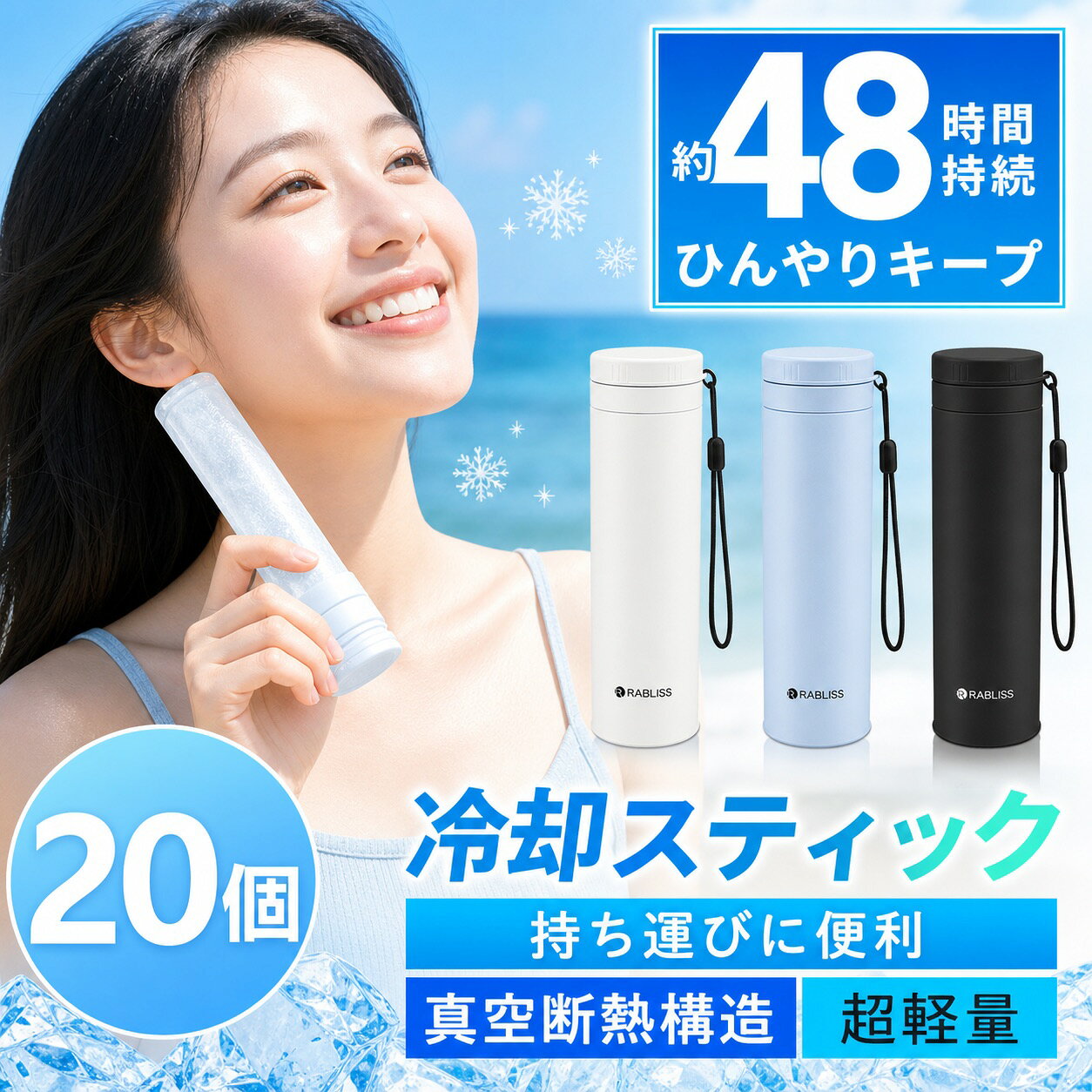 1280円/個氷嚢 水筒 涼感水嚢 魔法瓶構造 長時間保冷効果のある氷嚢入りアイスカップ 繰り返し使用 氷のう アイスパック ひょうのう 保冷剤 夏 アウトドア 真空断熱 ステンレスボトル シリコーン ネッククーラー 暑さ対策 涼感必携品 軽量 便利